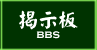 �Ǽ��ġ�BBS��